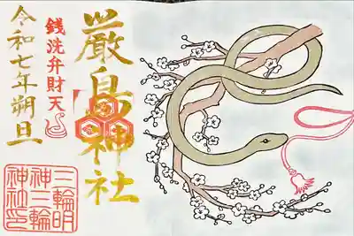 三輪神社(岐阜県)