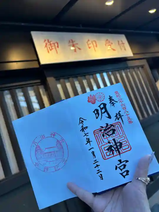 明治神宮(東京都)