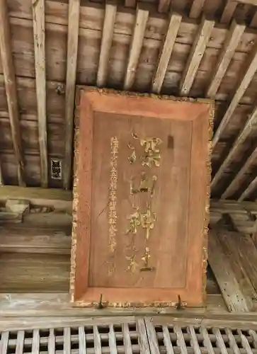 深山神社の本殿・本堂