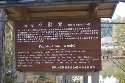 壇上伽藍(和歌山県)