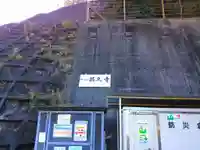 昌久寺のその他建物