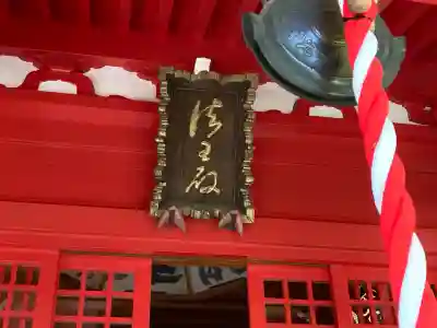 源覚寺(東京都)