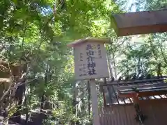 瀧原宮(皇大神宮別宮)の建物その他