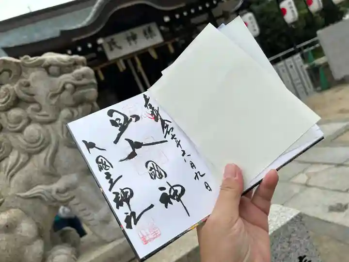 敷津松之宮 大国主神社(大阪府)