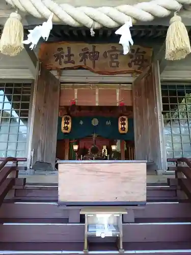 海宮神社の本殿・本堂