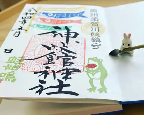 神炊館神社 ⁂奥州須賀川総鎮守⁂の御朱印