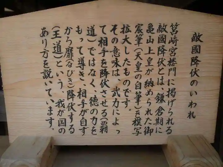 筥崎宮(福岡県)