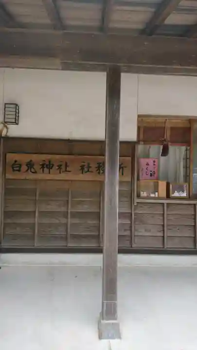 白兎神社のその他建物