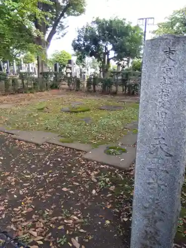 天王寺(東京都)