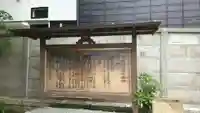 甘縄神明神社(甘縄神明宮)の歴史