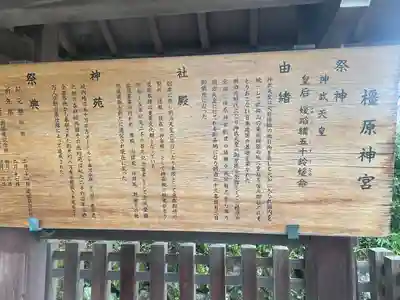 橿原神宮(奈良県)