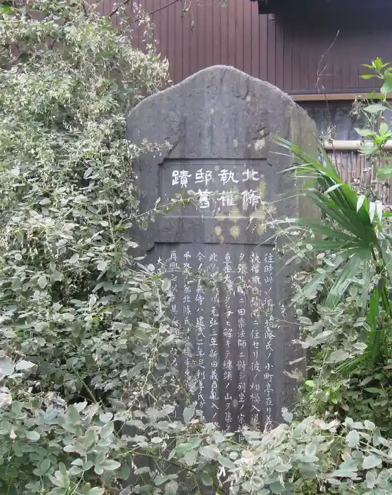 宝戒寺(神奈川県)