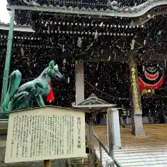 豊川閣　妙厳寺の歴史