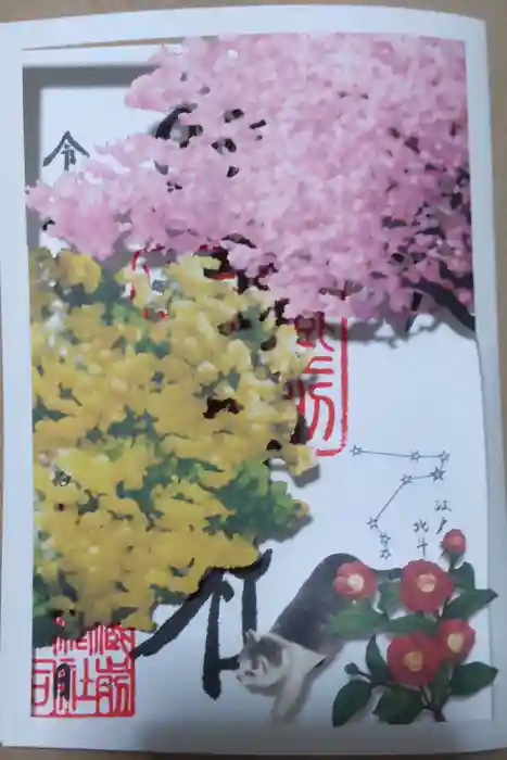 蔵前神社の御朱印