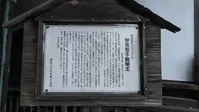 妙見寺(大分県)