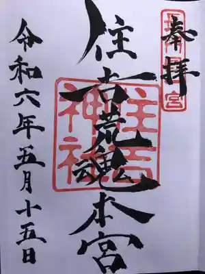 住吉神社(山口県)