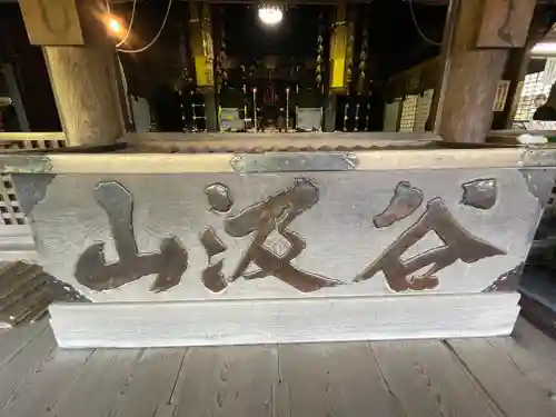 華厳寺の本殿・本堂