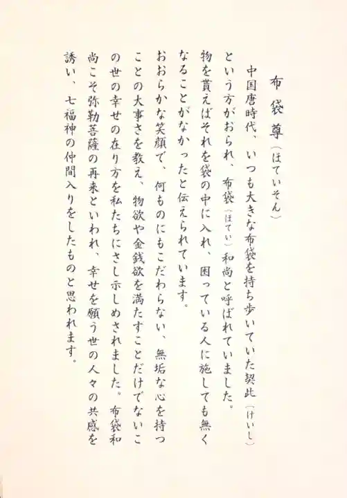 弘福寺の授与品その他