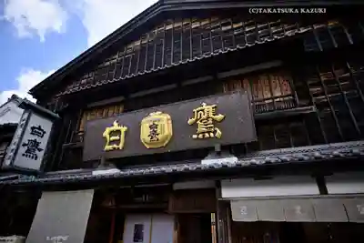 伊勢神宮内宮（皇大神宮）(三重県)