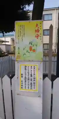新曽氷川神社のその他建物