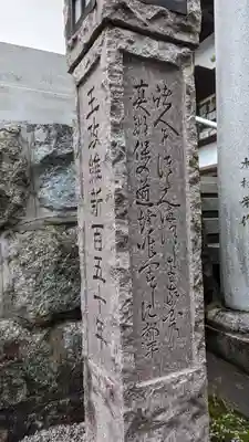 霊明神社(京都府)