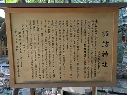 駒木諏訪神社(千葉県)