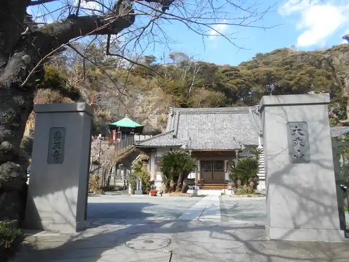 薬王寺の山門・神門