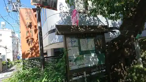 竜門寺のその他建物