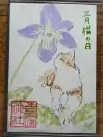 吾平津神社の御朱印