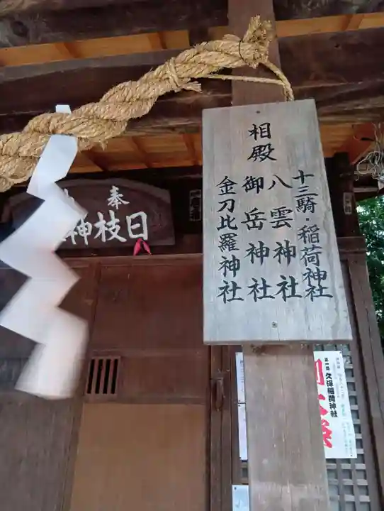 愛宕神社(埼玉県)