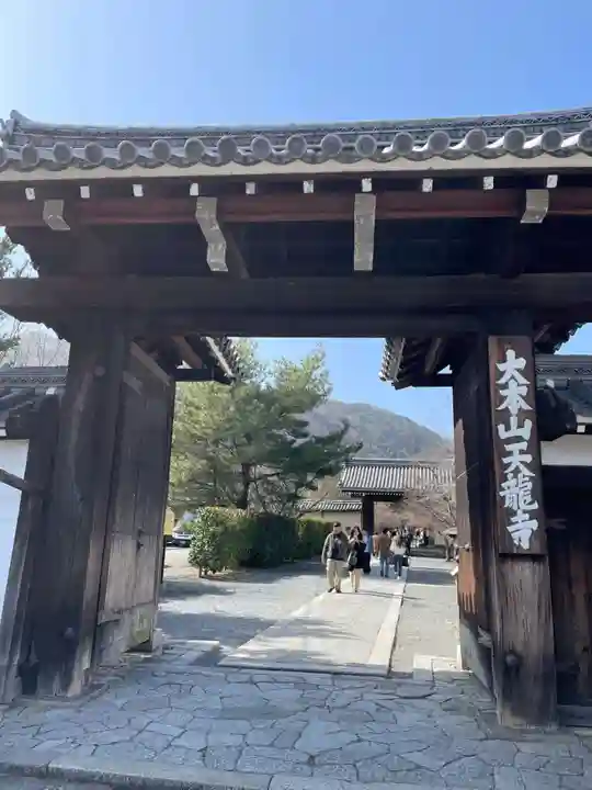 天龍寺(京都府)