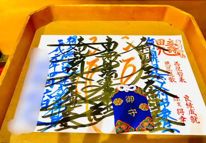 弘法院大師堂の授与品その他