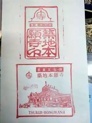 築地本願寺（本願寺築地別院）(東京都)