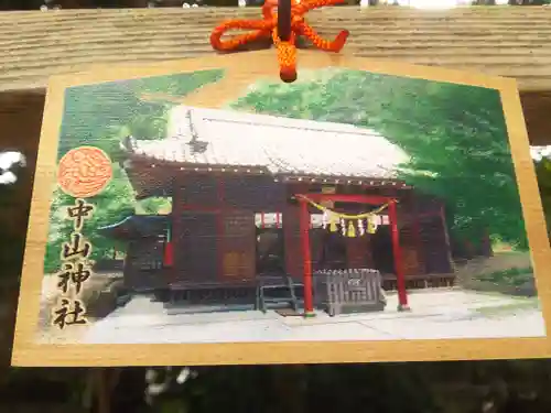 中山神社の絵馬