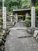 新宮寺の山門・神門