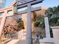 日枝神社の鳥居