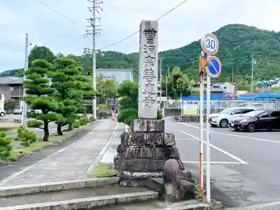 善応寺のその他建物