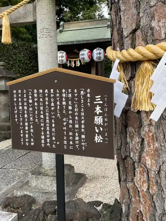 中野沼袋氷川神社(東京都)