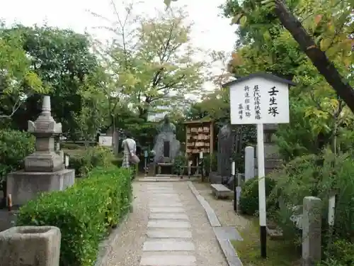 壬生寺のその他建物