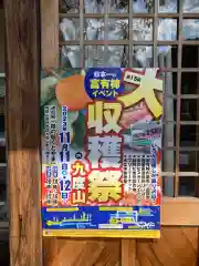 善名称院（真田庵）(和歌山県)