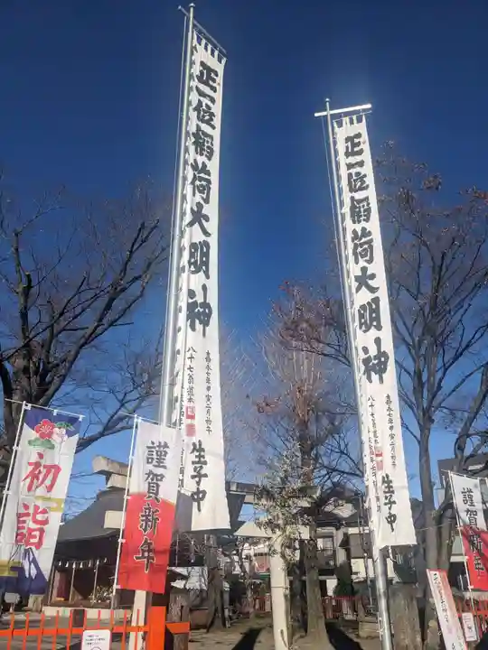 稲荷神社(神奈川県)
