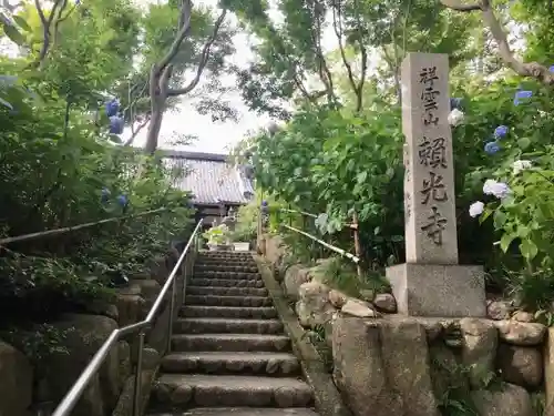 頼光寺のその他建物