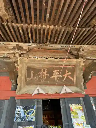 長福寿寺(千葉県)