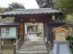 教善寺(神奈川県)