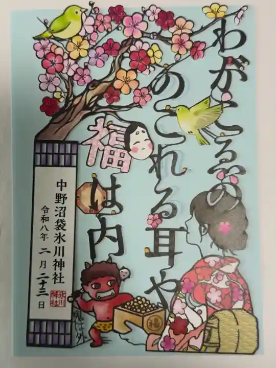 中野沼袋氷川神社の{uncategorized: "未分類", other: "その他", undefined: "問題あり", building: "その他建物", grave: "お墓", sacred_gate: "鳥居", guardian: "狛犬", statue: "像", buddha: "仏像", history: "歴史", nature: "自然", garden: "庭園", animal: "動物", pagoda: "塔", temizu: "手水舎", mountain_gate: "山門・神門", sanctuary: "本殿・本堂", subordinate: "末社・摂社", art: "芸術", scenery: "景色", jizo: "地蔵", ema: "絵馬", goshuin: "御朱印", omikuji: "おみくじ", items: "授与品その他", amulet: "お守り", goshuincho: "御朱印帳", eats: "食事", festival: "お祭り", votive_dance: "神楽", shichigosan: "七五三参", wedding: "結婚式", experience: "体験その他", initially: "初詣", around: "周辺", anti_infection: "感染症対策"}