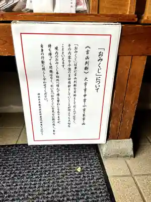 春日部八幡神社(埼玉県)