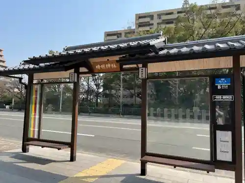 晴明神社(京都府)