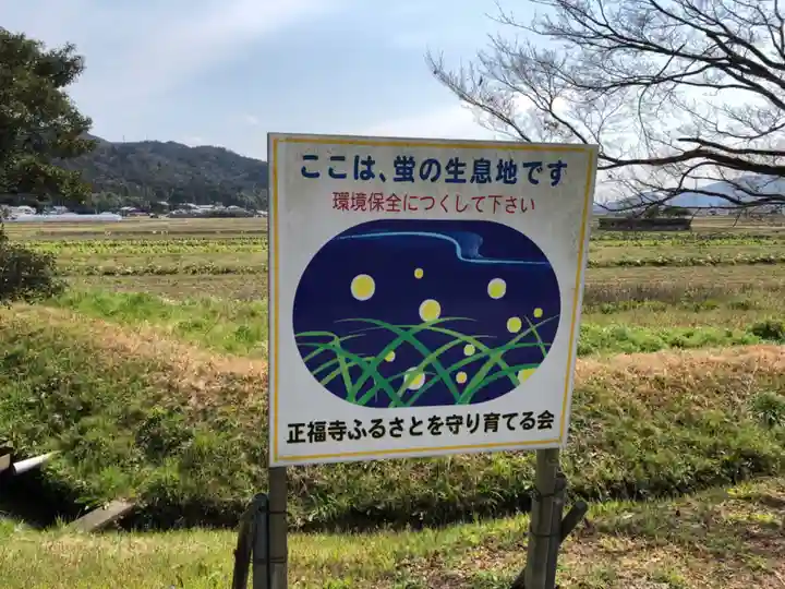 川田神社の周辺