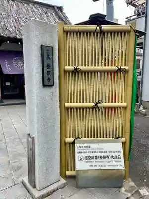 養願寺(東京都)