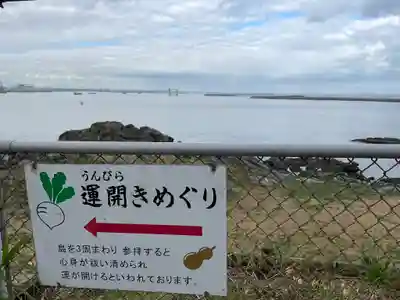 蕪嶋神社(青森県)